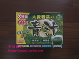 日本代购 No.1大麦若叶 青汁 抹茶味 排毒养颜 3g*60增量
