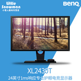 BenQ明基 XL2430T 护眼24寸144HZ刷新1ms响应电竞液晶显示器