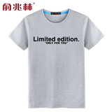 俞兆林简约字母短袖t恤男 青少年学生加肥加大码篮球运动半袖衣服
