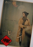晚秋 韩国电影复古牛皮纸海报照片墙 室内宿舍咖啡厅装饰画 汤唯