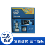 Intel/英特尔 G1840 赛扬cpu 双核 处理器 替换g1820 配1150 包邮