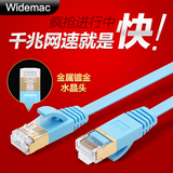Widemac超六类网线纯铜扁平千兆电脑网络线宽带5 6 10 15 30米m