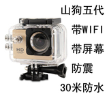 五代 SupTig户外运动摄像机微型山狗摄影机gopro hero3 wifi 带屏