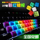 机械键盘87彩虹键帽104套ABS个性透光PBT樱桃魔力鸭凯酷filco青轴