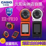 Casio/卡西欧 EX-FR10三防防水数码相机机身分离无线遥控运动相机