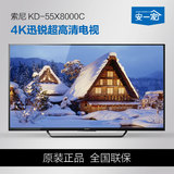 Sony/索尼 KD-55X8000C 55寸4K迅锐超高清安卓智能电视