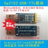 YS-15 CP2102 USB转TTL小板  UNO R3 Pro mini烧录器下载
