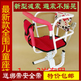 【喜车行】儿童座椅电动车前座 婴幼儿宝宝小孩围栏座椅安全护栏