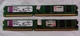 二手拆机金士顿DDR3 1333 2G台式机内存条原装正品三代 DDR3 2G