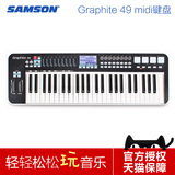 山逊/SAMSON Graphite 49 49键MIDI键盘半配重打击垫控制器编曲