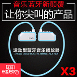 欧恩 X3 运动型蓝牙mp3播放器 跑步耳机无线头戴式一体MP3随身听