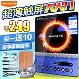 Joyoung/九阳 C21-S82触摸屏电磁炉家用超薄火锅电池炉灶特价正品