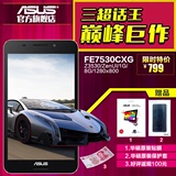 Asus/华硕 FE7530CXG 联通-3G 8GB 7英寸平板手机通话平板电脑
