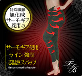 日本代购超薄高腰提臀收腹美体裤骨盆矫正吸汗速干强伸缩塑身长裤
