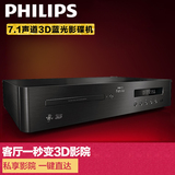 Philips/飞利浦 BDP9700蓝光 播放器硬盘4k高清播放机DVD影碟机