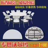 简约折叠餐桌 酒店大圆桌家用饭桌小户型圆形塑料桌子 折叠桌圆桌