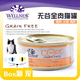 8罐包邮 美国Wellness Core鸡肉+火鸡+鸡肝 无谷天然全肉猫罐156g