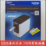 兄弟标签机PT-P700（美版）打印网络线缆 不干胶条码标签色带12mm