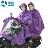 双人电动车雨衣加大摩托车雨衣踏板电瓶车助力车加厚大帽雨衣雨披