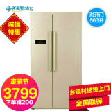 MeiLing/美菱 BCD-563Plus对开门电冰箱土豪金变频风冷无霜双门大