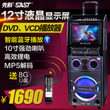 先科A20B 10寸广场舞音响12寸DVD带显示屏户外拉杆移动音箱视频机