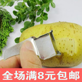 便宜简易小型铁片打皮刀 削皮器 苹果土豆去皮刀刨刀 刮皮刀