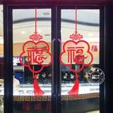福字中国结墙贴纸新年快乐2016猴年圣诞节店铺橱窗玻璃推拉门窗贴