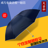 天堂伞正品专卖银胶防紫外线太阳伞遮阳晴雨伞广告伞定做印刷logo