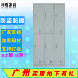 PG65六门更衣柜|6门挂衣柜员工宿舍工厂柜|广州铁皮柜|钢制文件柜