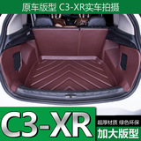 C3-XR后备箱垫子 东风雪铁龙C3XR改装专用全包围皮革尾箱垫立体