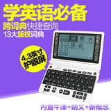 小学生正品全球儿童早教机3-6平板电脑手机电子词典翻译机学习机