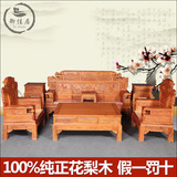 红木家具红木沙发东南亚花梨木客厅沙发组合全实木财源滚滚新中式