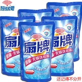 上海扇牌无磷洗衣液袋装500g*5衣物清洁护理洗涤剂