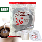 台湾进口恋牌咖啡奶油球 奶精球咖啡辅料/伴侣10ml X20粒 包邮