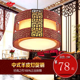 中式吊灯古典餐吊灯羊皮灯传统餐厅灯具仿古复古吊灯卧室茶楼吊灯