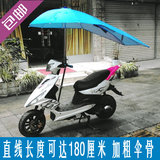 摩托车电动车遮阳伞遮雨伞雨蓬棚电瓶三轮车防晒大伞折叠加厚加长
