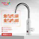 Haier/海尔 HSW-X30M1即热式电热水龙头厨房快速电热水器数显热水