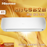 Hisense/海信 KFR-50GW/A8U860H-A2冷暖2级能效 变频 2p空调挂机