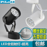 精品铝材LED不需轨道吸顶明装座式射灯3W5W7W12W背景服装店铺