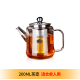 雅风 小容量迷你玻璃茶壶耐热加厚不锈钢过滤煮泡茶多用春茶具