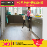 Berry alloc 比利时原装进口强化复合木地板家用客厅卧室仿木白橡