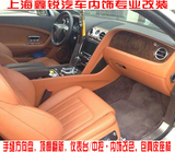 上海实体店 奥迪A6汽车真皮座椅内饰改装 翻新内饰手缝方向盘顶棚