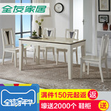 全友家居客餐厅家具餐桌椅 现代简约实木框架餐桌一桌四椅120371