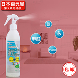 日本HANNAH 甲醛清除剂光触媒强力家用喷剂去除剂新房装修净化剂