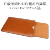 微软microsoft Surface 3 内胆包PRO3/Pro4皮套保护套直插袋
