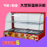 大型保温展示柜 蛋挞食品柜 熟食商用陈列柜 加热恒温柜子3盘2层