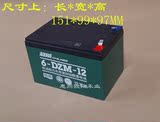 包邮超威电动车电池6-DZM-12电瓶12V12ah照明点灯背机逆变UPS单只
