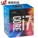 全新正式版 Intel/英特尔 i7 6700 盒装/散片CPU 酷睿第6代 i7cpu
