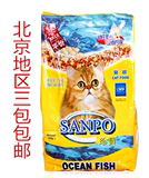 珍宝精选海洋鱼成猫猫粮1.5kg，北京包邮