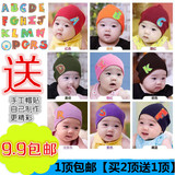 儿童新生婴儿帽子秋冬0-3-6-12个月1--4岁男女宝宝毛线针织包邮